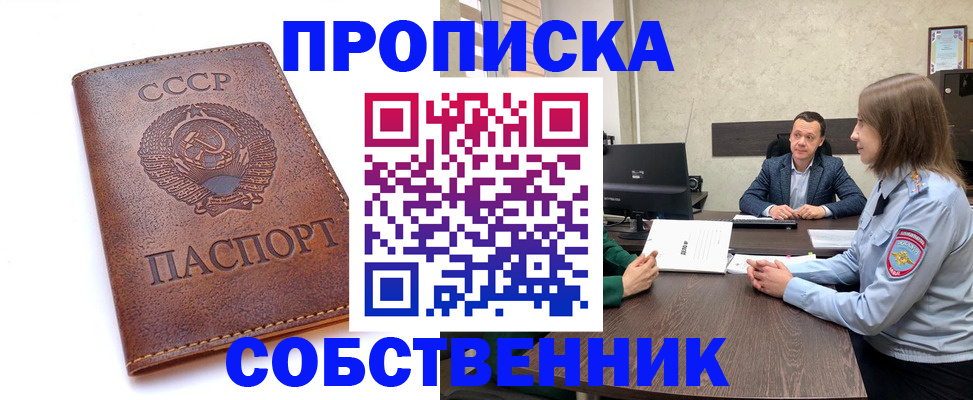 временная регистрация гарантия в Славянске-на-Кубани